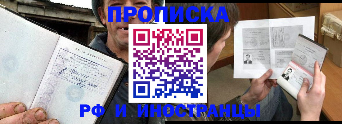 прописка паспорт в Усолье-Сибирском