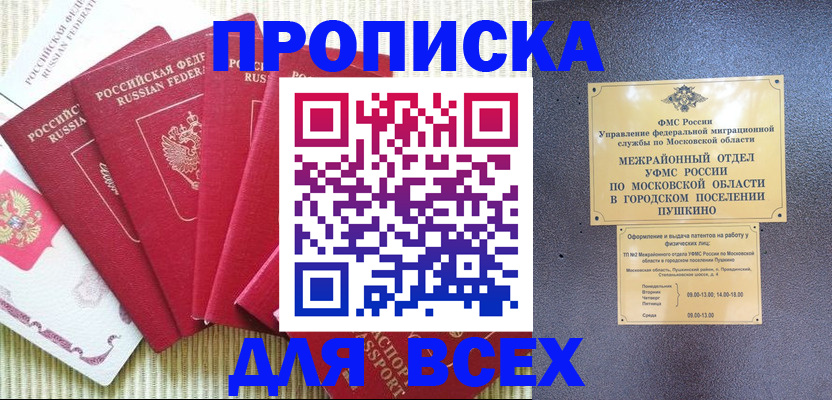 регистрация для школы в Усолье-Сибирском