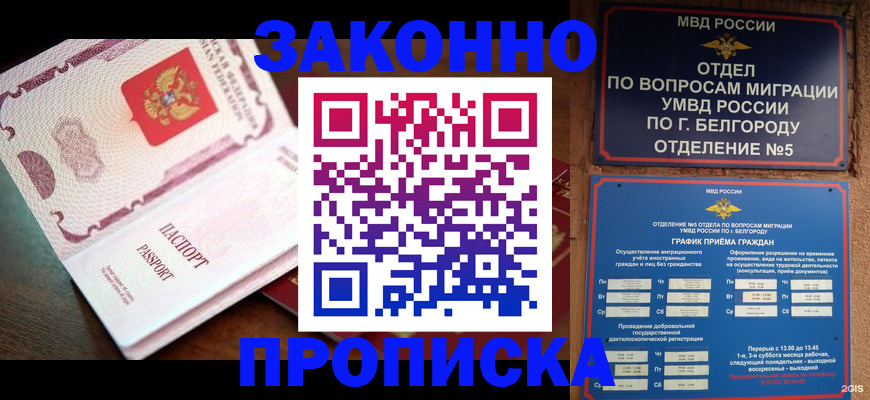 временная регистрация для школы в Усолье-Сибирском